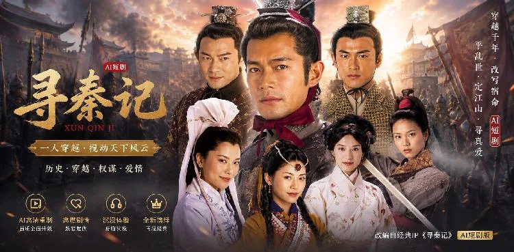 尋秦記 AI魔改 項少龍穿越後與古代女子肢體糾纏情慾升溫 歷史穿越曖昧 ai短劇 ai成人 經典電視劇魔改激情故事讓人回味無窮